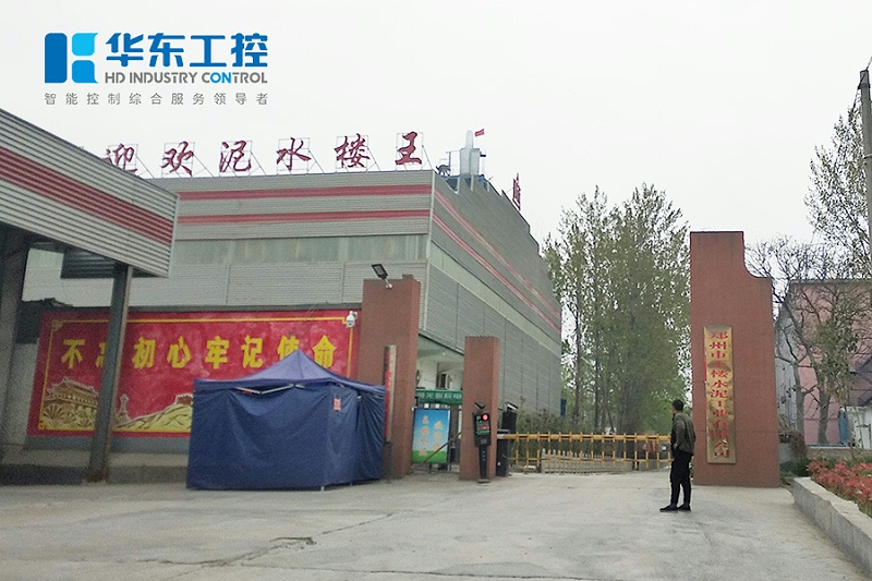 王樓水泥 王樓水泥