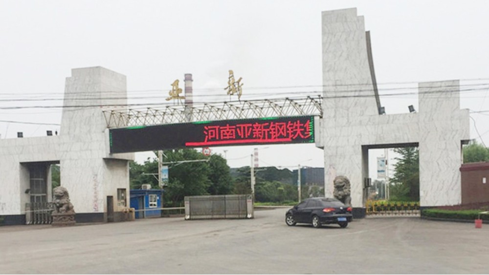 華東工控 | 河南亞新鋼鐵集團(tuán)有限公司供水站自控系統(tǒng)案例 華東工控 | 河南亞新鋼鐵集團(tuán)有限公司供水站自控系統(tǒng)案例