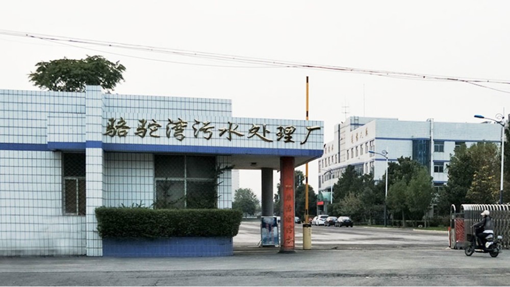 華東工控 | 駱駝灣污水處理廠15萬噸升級改造工程電氣整包工程案例 駐馬店市第三污水處理廠