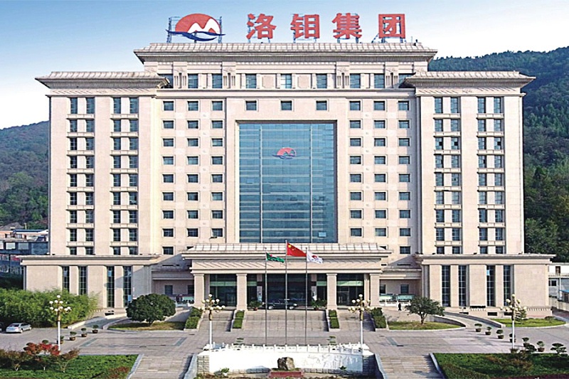 洛鉬集團(tuán) 洛鉬集團(tuán)