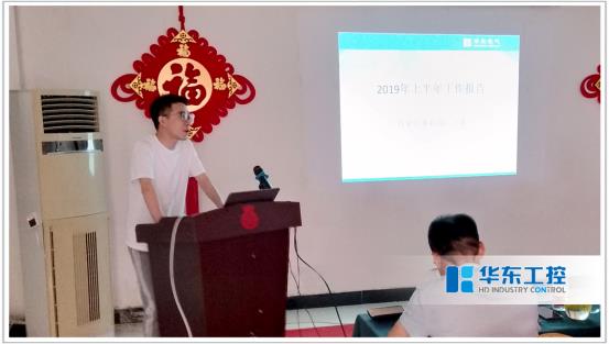 華東集團總結(jié)會議 華東集團總結(jié)會議