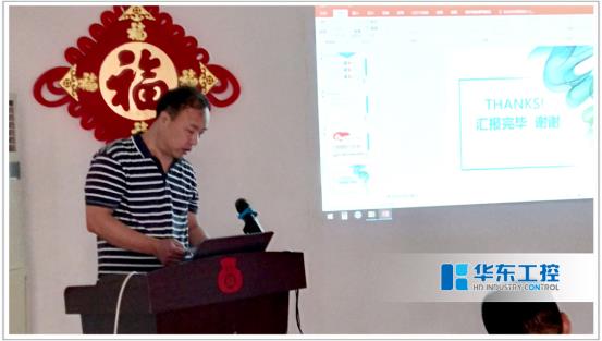 華東集團總結(jié)會議 華東集團總結(jié)會議