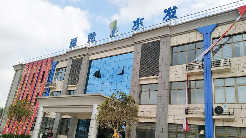 固始水廠 固始水廠