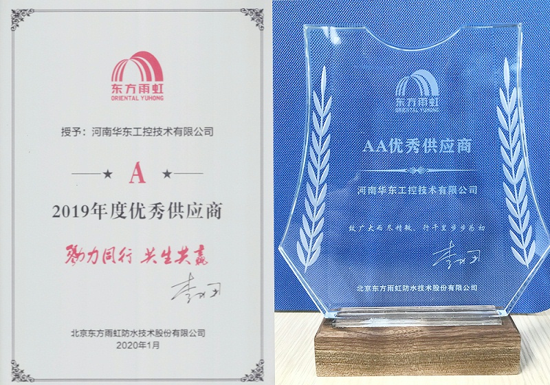 優秀供應商 優秀供應商