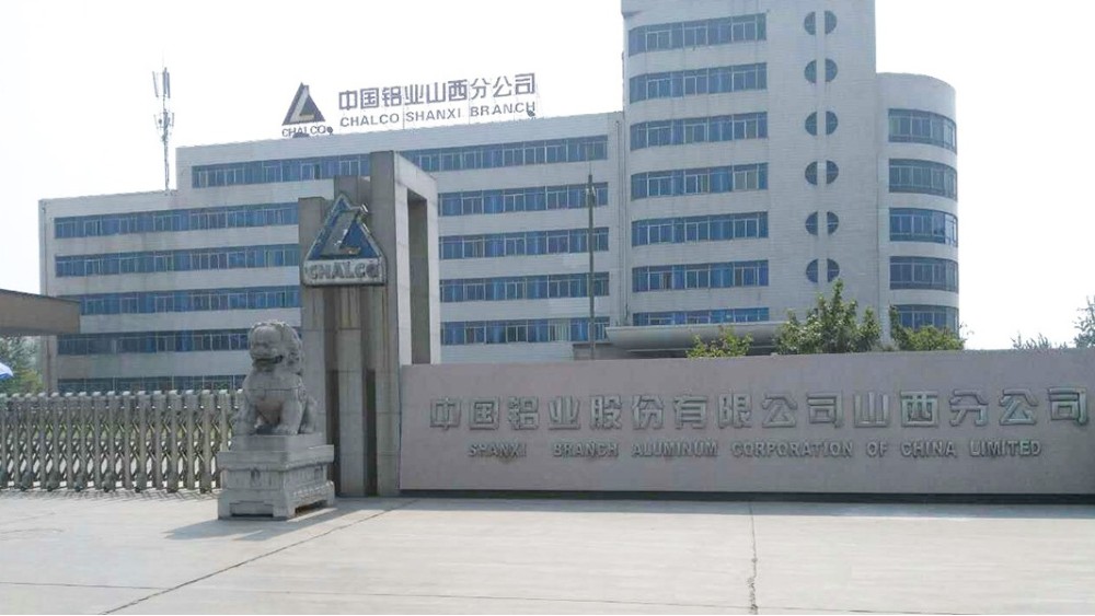 華東工控 | 中國鋁業股份有限公司山西分公司電氣設備控制系統案例 華東工控 | 中國鋁業股份有限公司山西分公司電氣設備控制系統案例