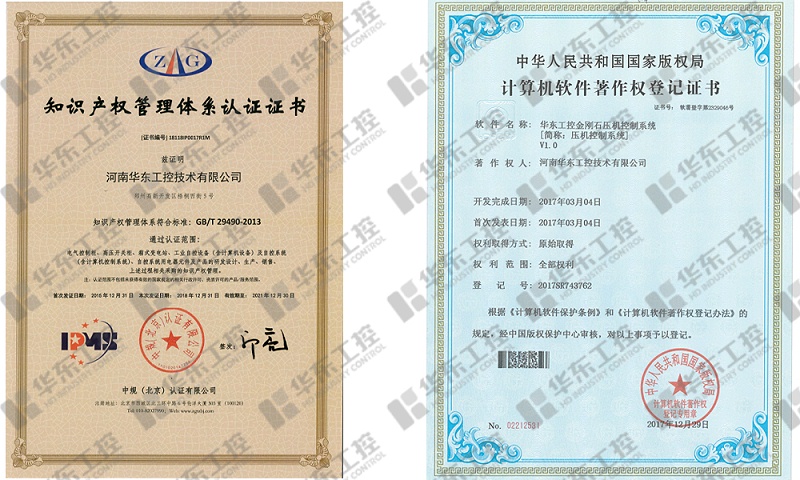 超硬材料六面頂壓機電氣控制系統知識產權 超硬材料六面頂壓機電氣控制系統知識產權