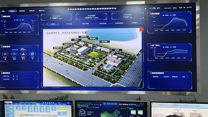 范縣水廠信息化平臺(tái) 范縣水廠信息化平臺(tái)