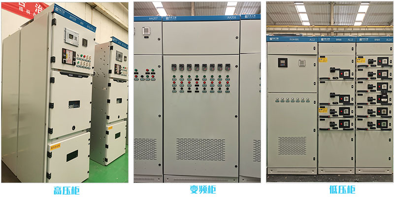 華東工控-電氣控制柜系列 華東工控-電氣控制柜系列