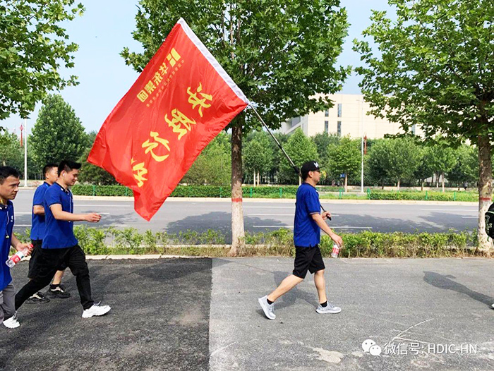 華東工控集團決勝行動徒步30公里大挑戰 華東工控集團決勝行動徒步30公里大挑戰