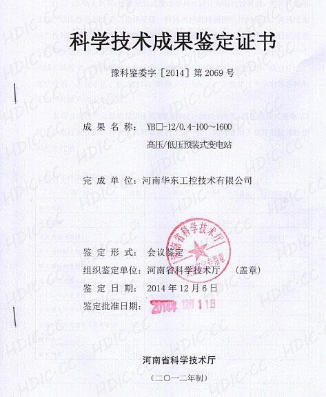 科學(xué)技術(shù)成果 科學(xué)技術(shù)成果