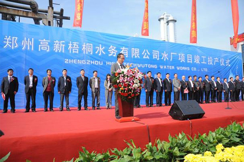 鄭州高新梧桐水務有限公司水廠 鄭州高新梧桐水務有限公司水廠