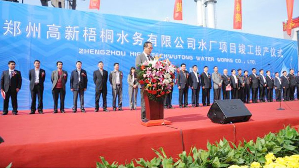 華東工控 | 鄭州高新梧桐水務(wù)有限公司水廠低壓自控系統(tǒng)整包工程案例 華東工控 | 鄭州高新梧桐水務(wù)有限公司水廠低壓自控系統(tǒng)整包工程案例