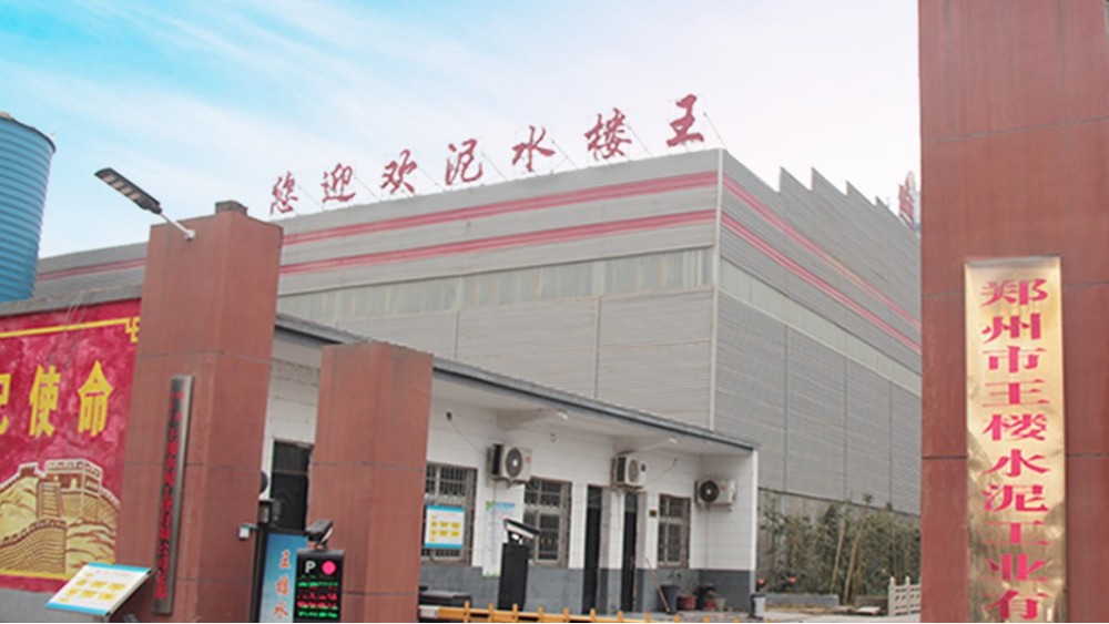 華東工控 | 王樓水泥DCS生產線升級改造項目案例 華東工控|王樓水泥DCS生產線升級改造項目案例