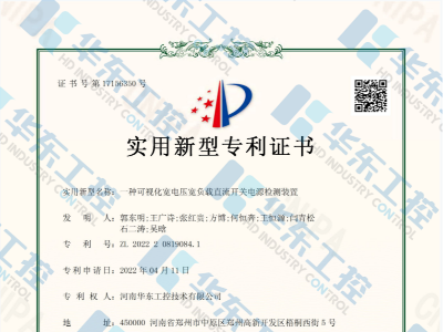 一種可視化寬電壓寬負載直流開關電源檢測裝置