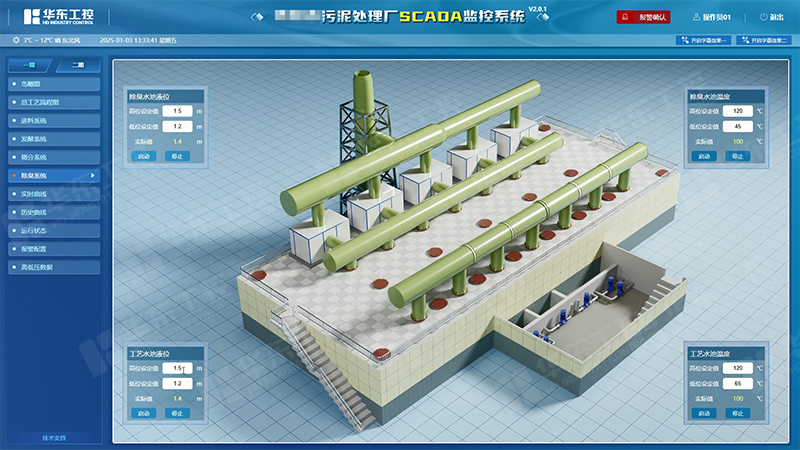 南陽污泥02 南陽污泥02