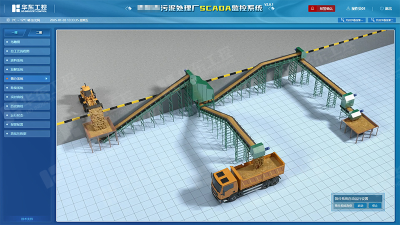 南陽污泥03 南陽污泥03