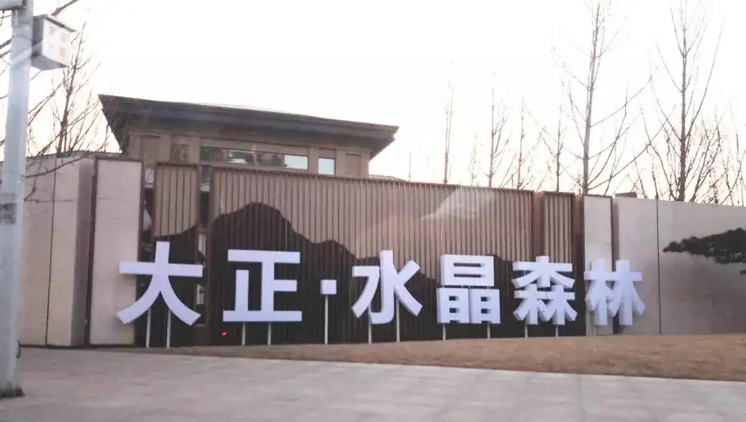 鄭州高新熱力大正水晶森林換熱站自控系統 鄭州高新熱力大正水晶森林換熱站自控系統