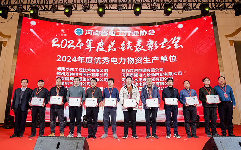 電力物資生產(chǎn)企業(yè) 電力物資生產(chǎn)企業(yè)