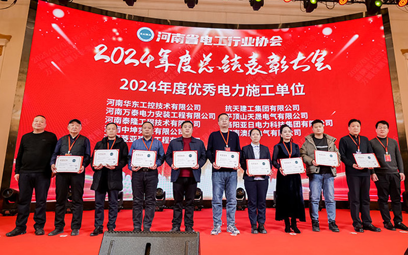 電力施工單位 電力施工單位