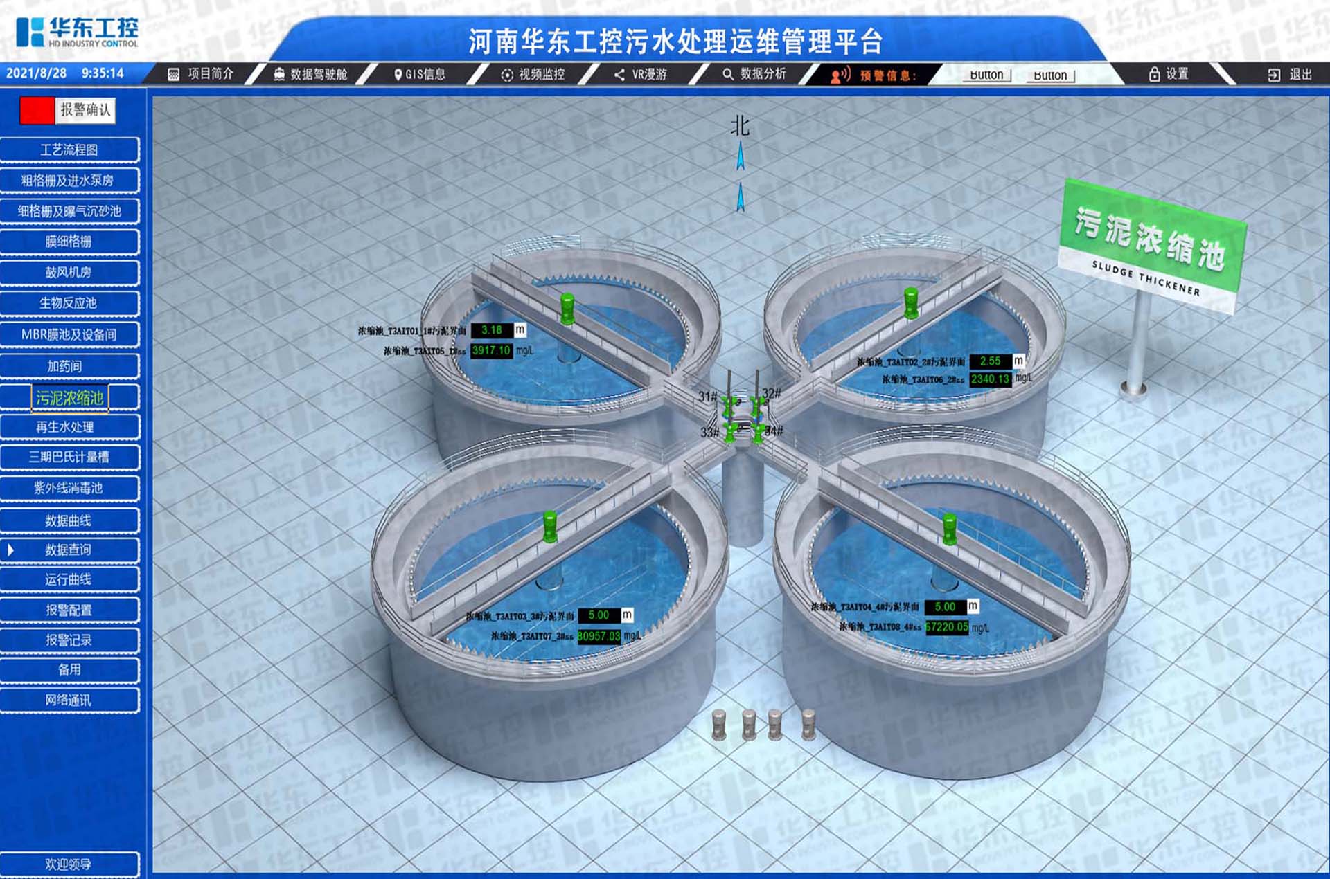 華東工控-污水處理廠集控平臺 華東工控-污水處理廠集控平臺