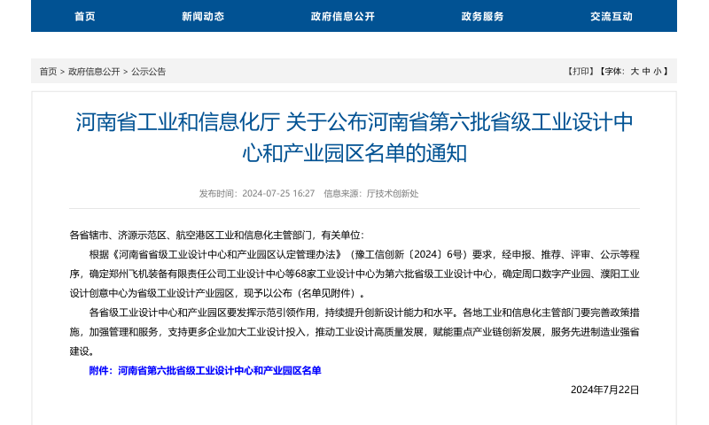 QQ截圖20240726110318 QQ截圖20240726110318