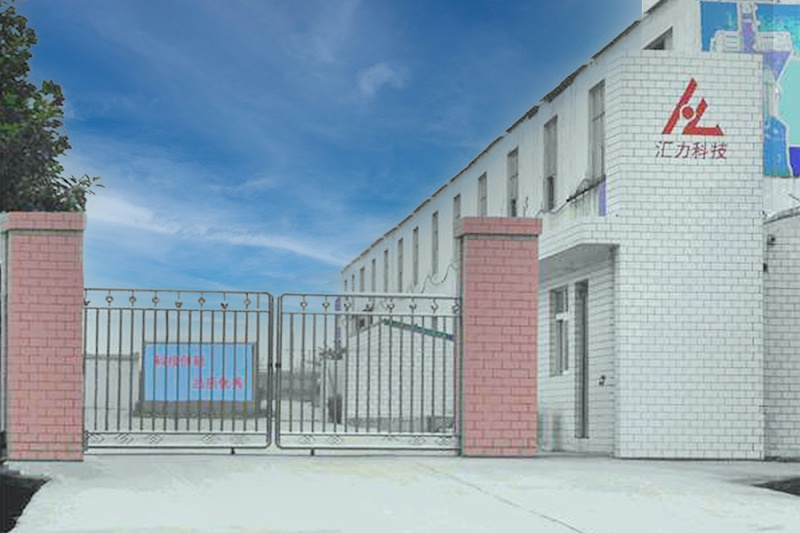 焦作市匯力機械制造有限公司 焦作市匯力機械制造有限公司