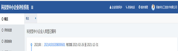 華東工控企業榮譽 華東工控企業榮譽
