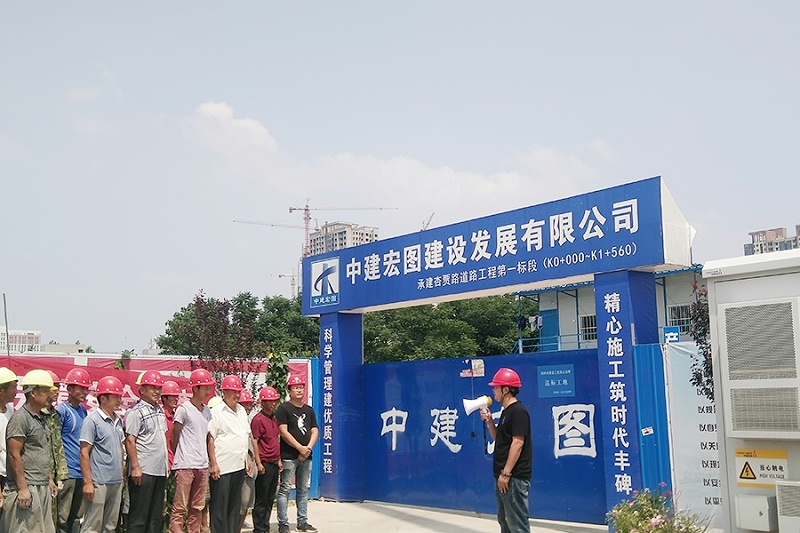 中建宏圖建設發展有限公司 中建宏圖建設發展有限公司