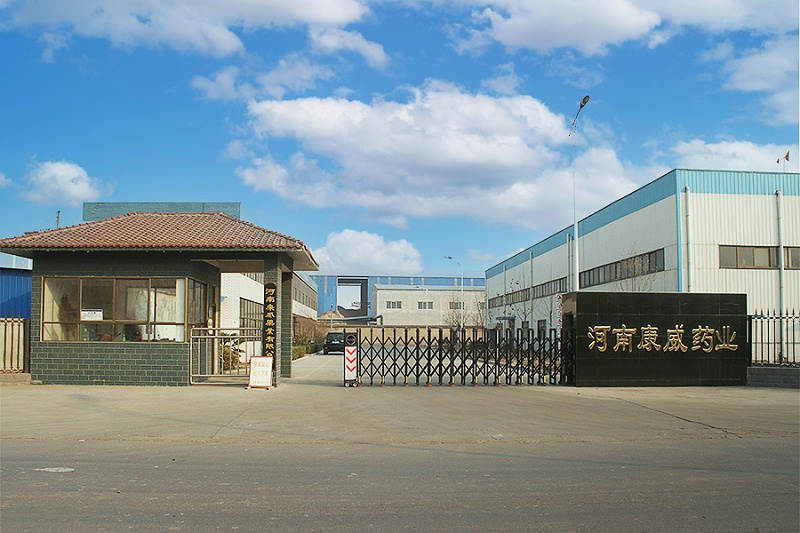 河南康威藥業(yè)公司 河南康威藥業(yè)公司