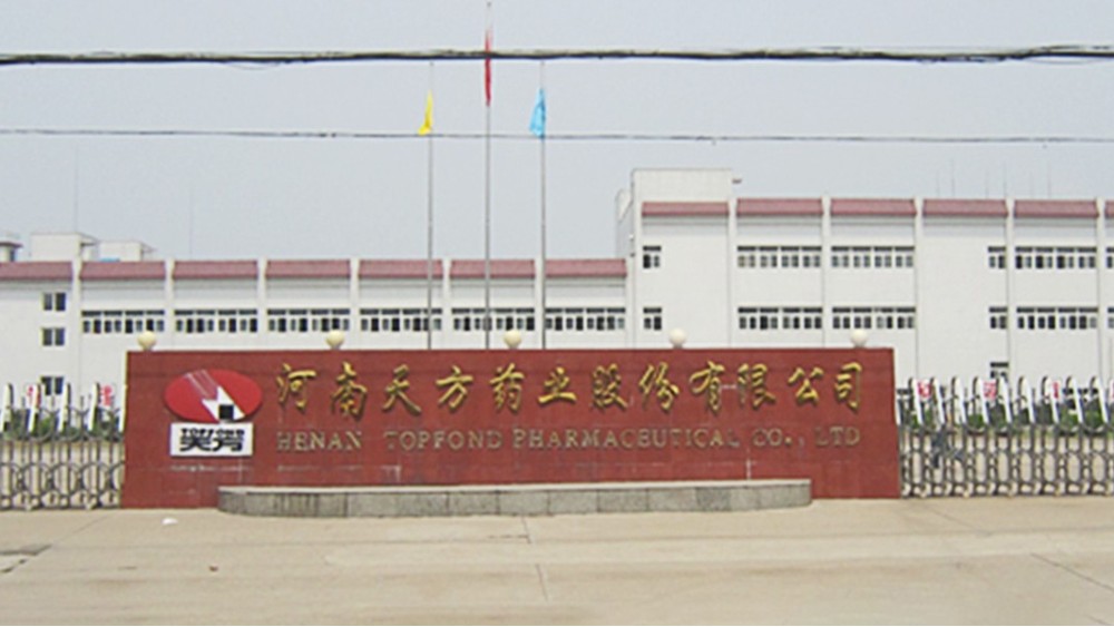 華東工控 | 河南天方藥業(yè)股份有限公司提取變頻控制系統(tǒng)案例 華東工控 | 河南天方藥業(yè)股份有限公司提取變頻控制系統(tǒng)案例