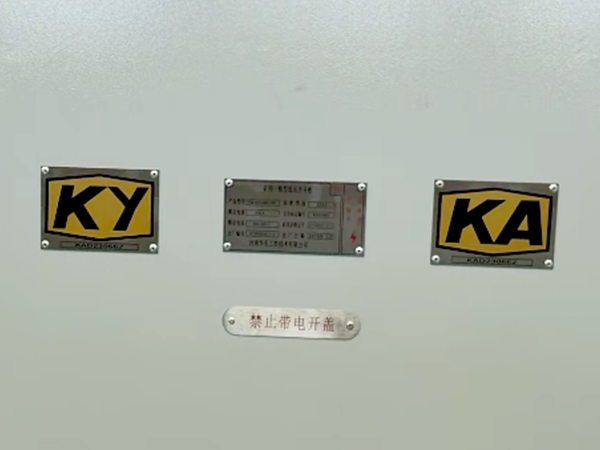 GKD礦用一般型低壓開關柜細節(jié)圖.png