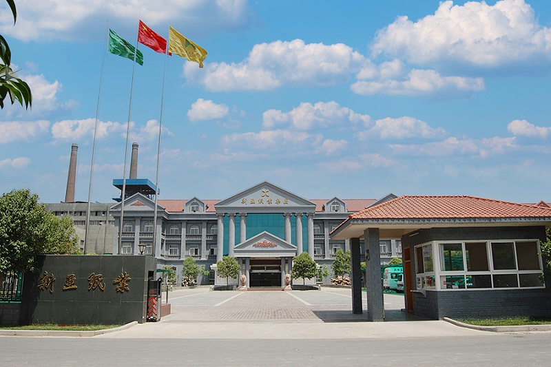 新鄉(xiāng)新亞紙業(yè)集團(tuán)股份有限公司 新鄉(xiāng)新亞紙業(yè)集團(tuán)股份有限公司