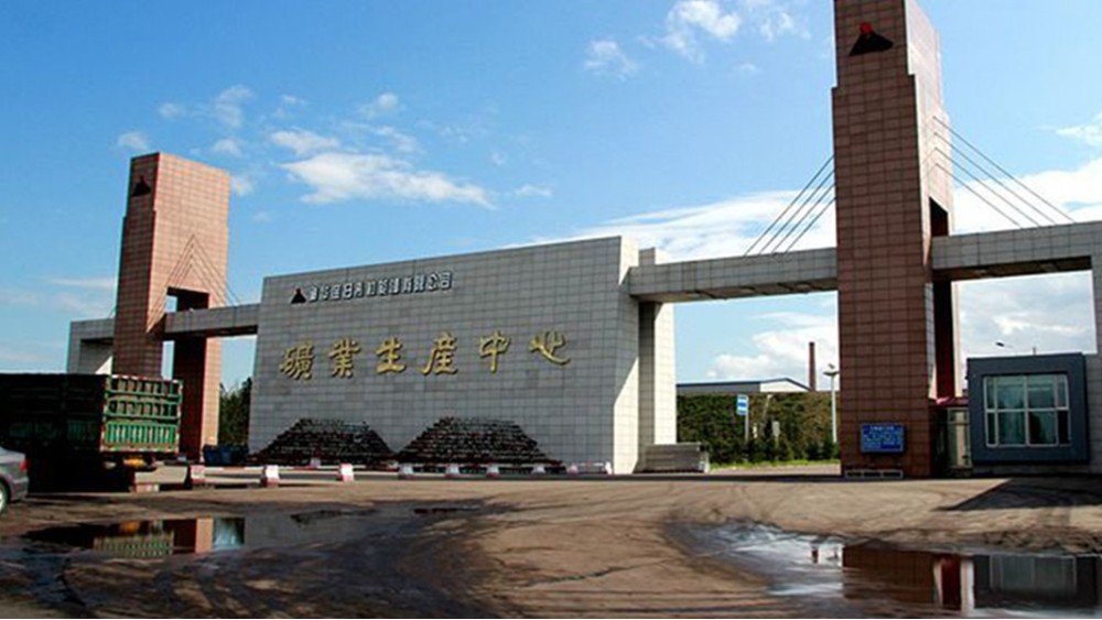 華東工控 | 神華寶日希勒能源有限公司PLC自動化控制系統案例 華東工控 | 神華寶日希勒能源有限公司PLC自動化控制系統案例