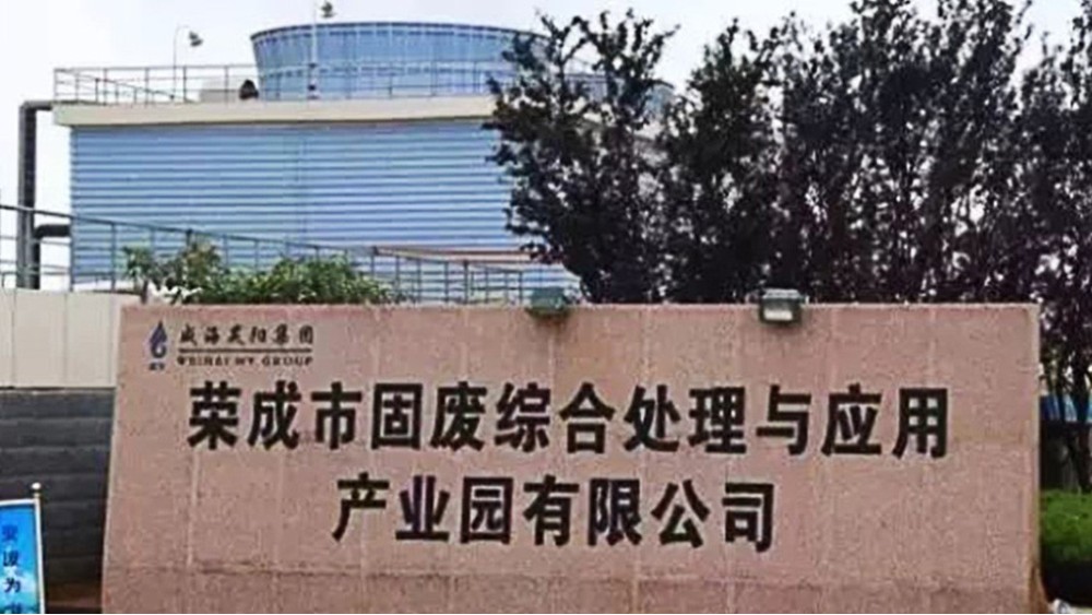 華東工控 | 榮成市垃圾衛生填埋場低壓電氣自控系統工程案例 華東工控 | 榮成市垃圾衛生填埋場低壓電氣自控系統工程案例