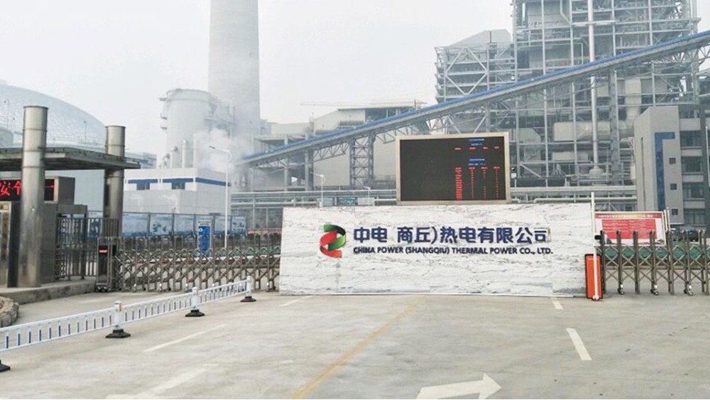 華東工控 | 商丘裕東發電有限責任公司廢水除氟項目工程案例 華東工控 | 商丘裕東發電有限責任公司廢水除氟項目工程案例