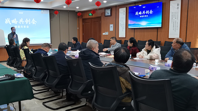 戰略共創會01